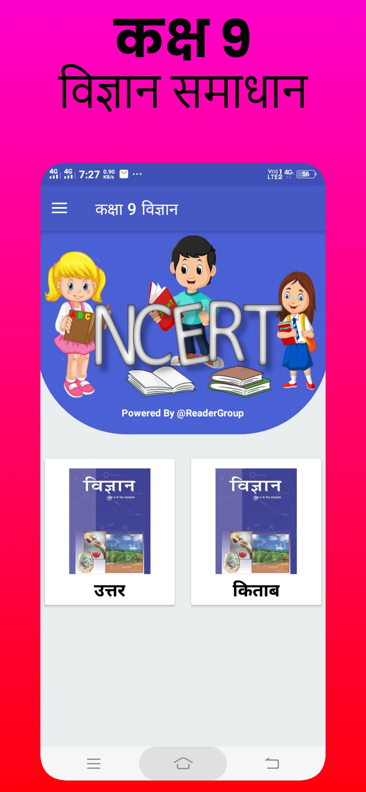 class 9 science notes in hindi | Indus Appstore | Screenshot