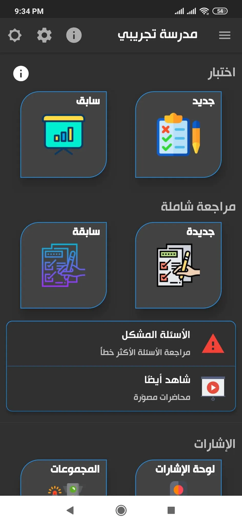 موتورز تحريري | Indus Appstore | Screenshot