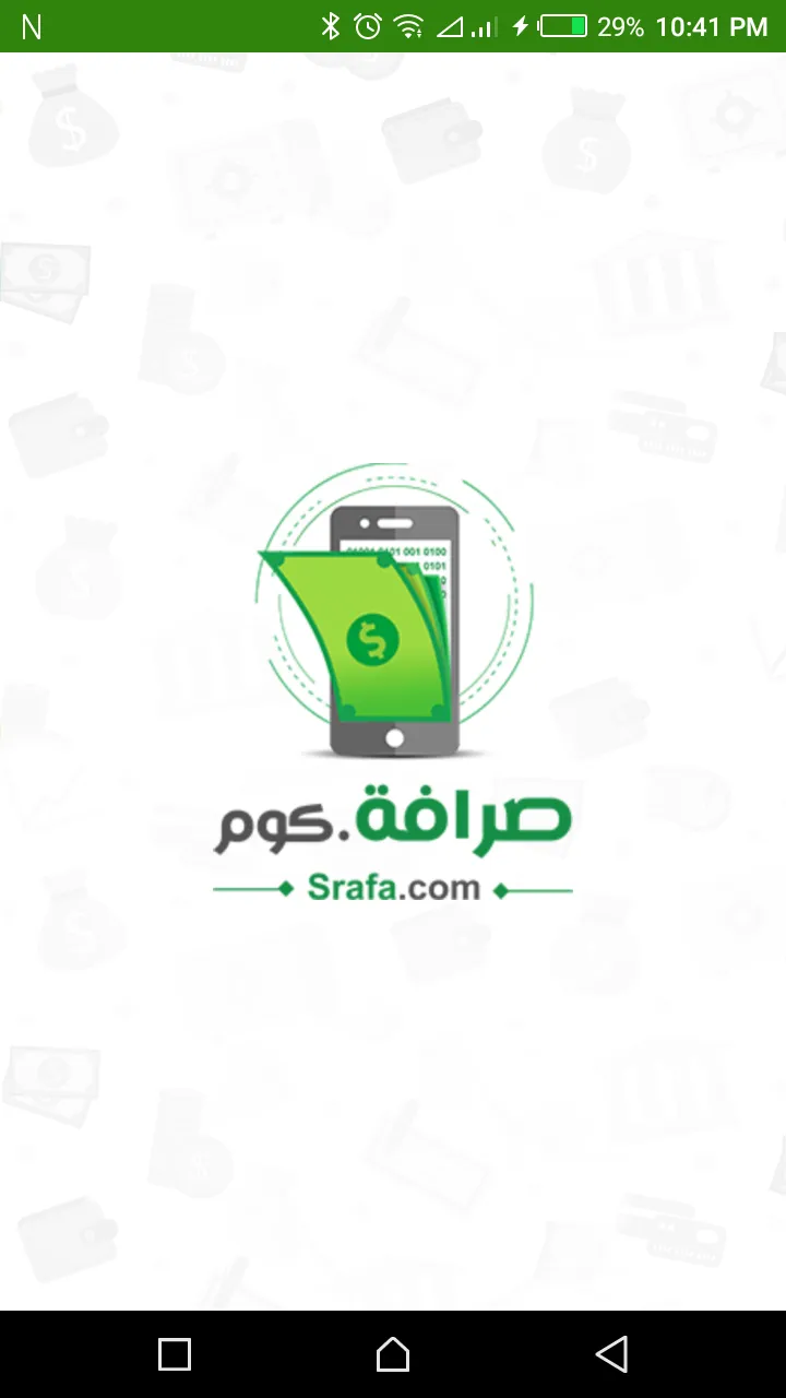 صرافة.كوم | Indus Appstore | Screenshot