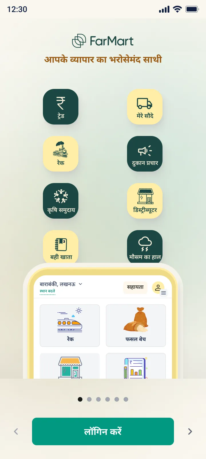 FarMart - Agri Community App | Indus Appstore | Screenshot