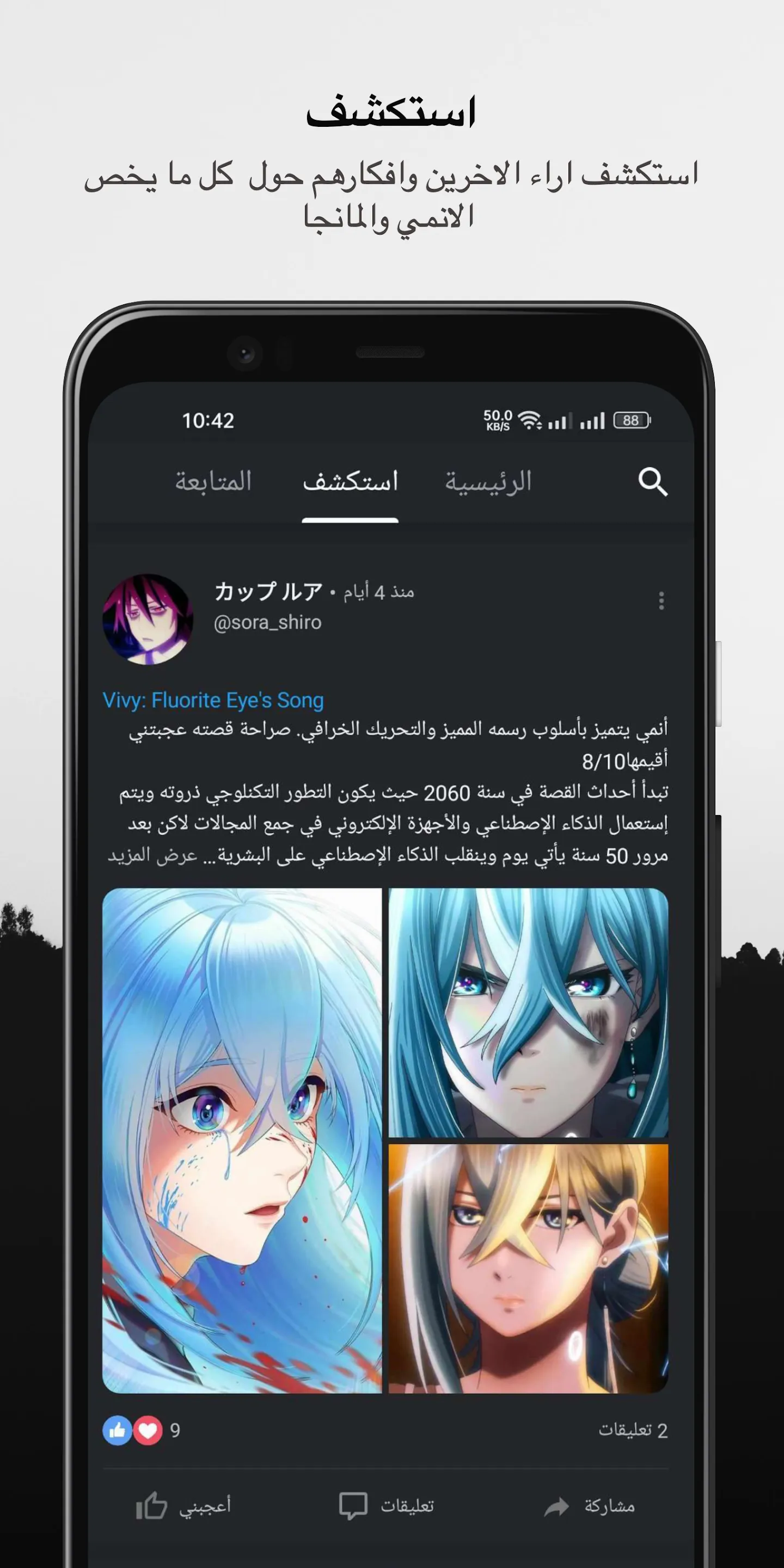 Kunaiu - كونايو | Indus Appstore | Screenshot