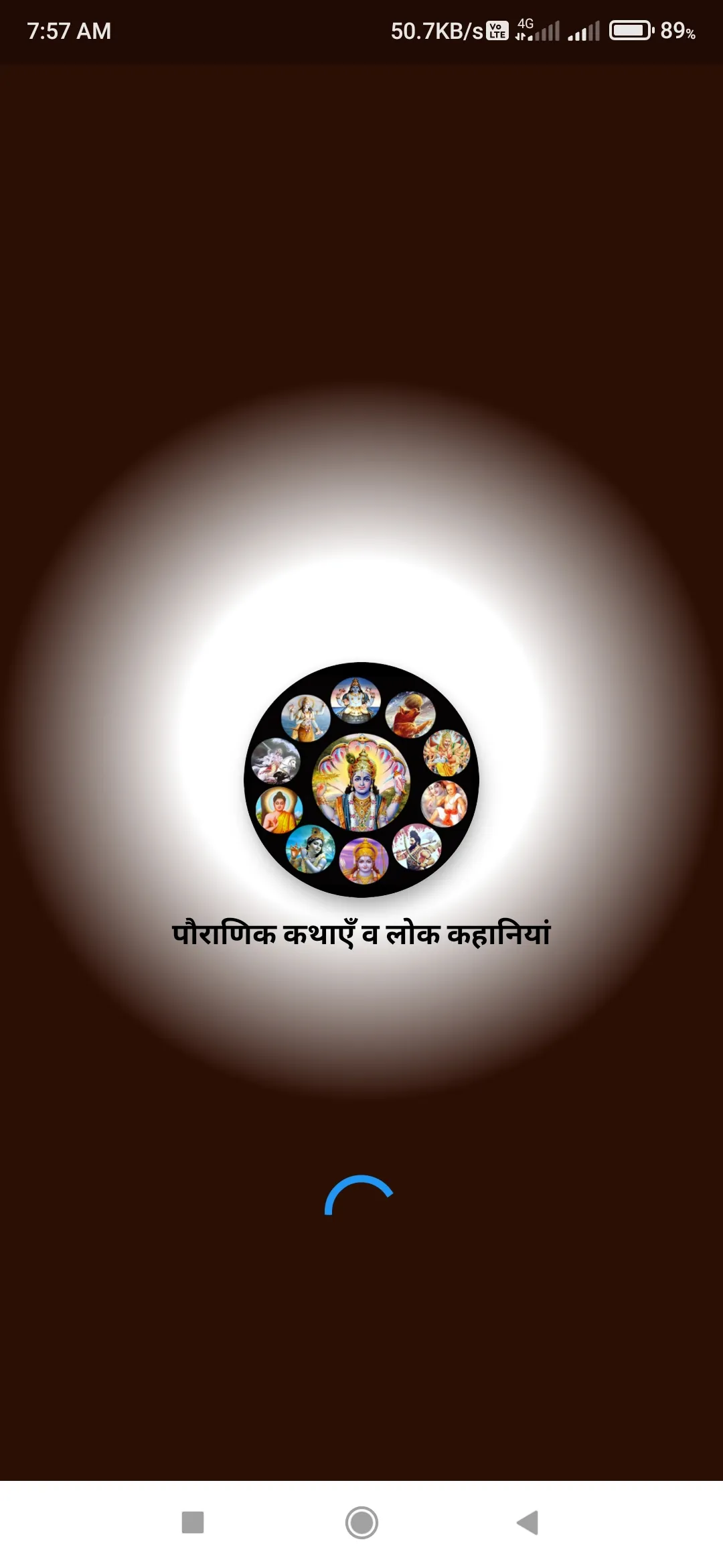 पौराणिक कथाएँ व लोक कहानियां | Indus Appstore | Screenshot