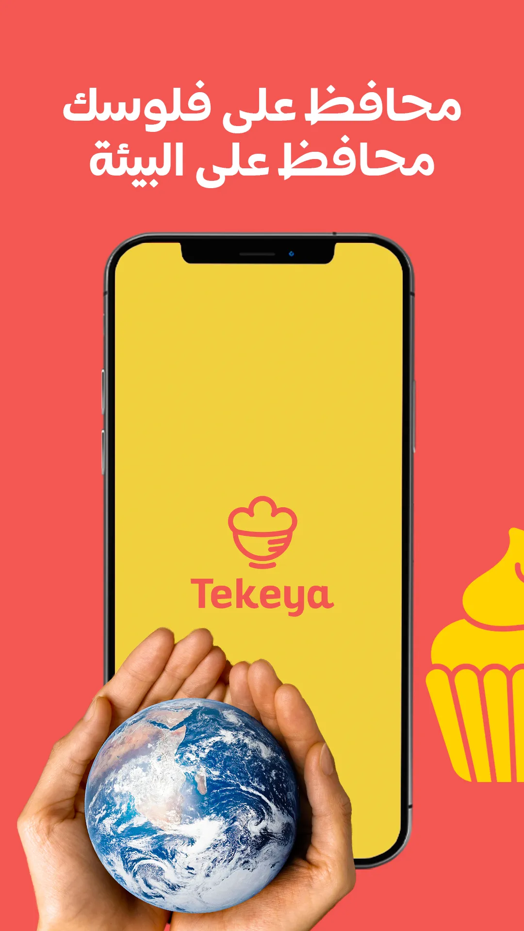 Tekeya | Indus Appstore | Screenshot