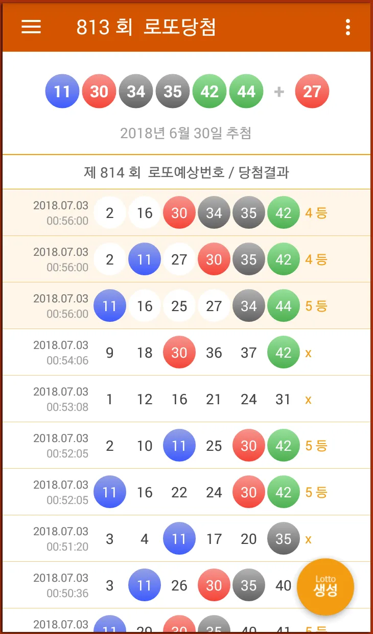 로또당첨 예상번호 - 로또번호 자동생성 | Indus Appstore | Screenshot