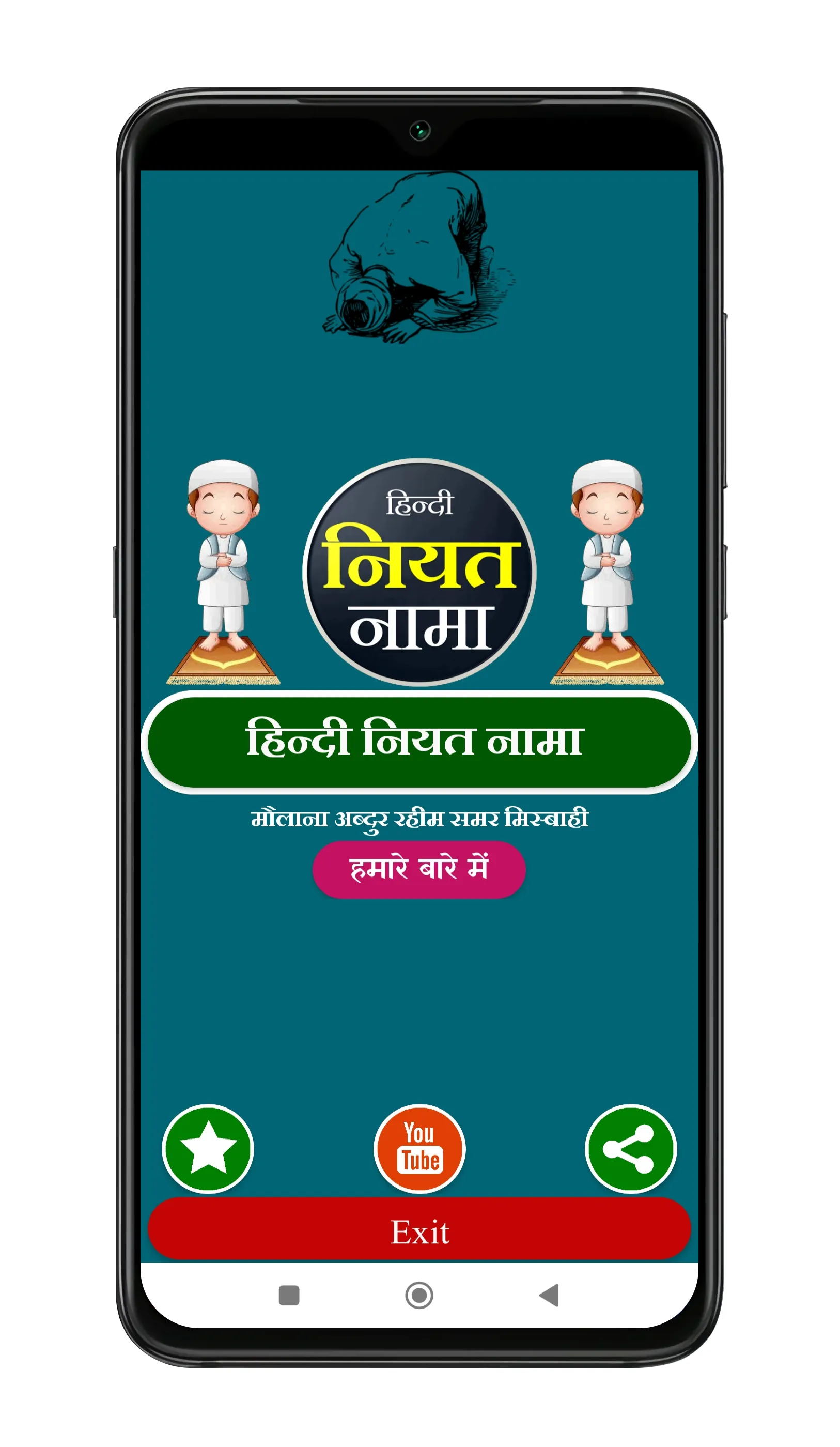 Niyat Nama Hindi | नियत नामा | Indus Appstore | Screenshot