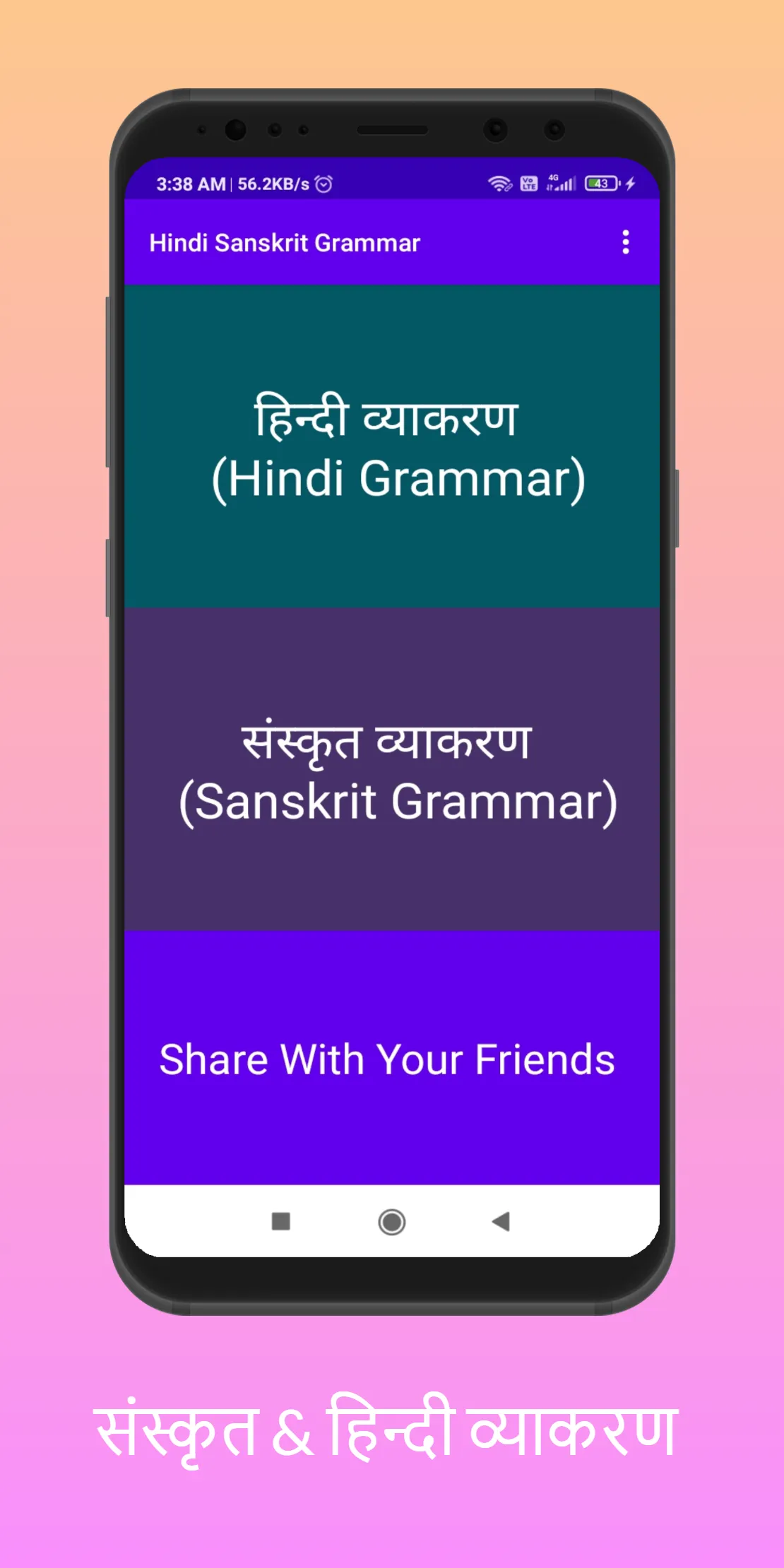 Hindi  Sanskrit Grammar | Indus Appstore | Screenshot