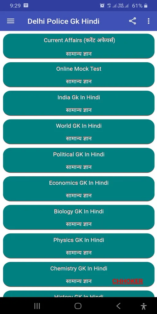 NCERT 6 To 12 In Hindi 2025 | Indus Appstore | Screenshot