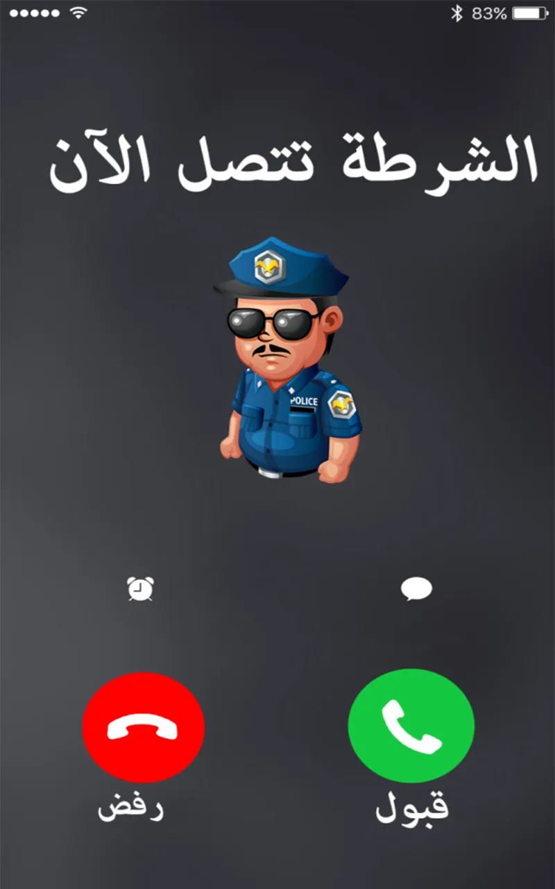 شرطة الاطفال الجديدة الحقيقية  | Indus Appstore | Screenshot