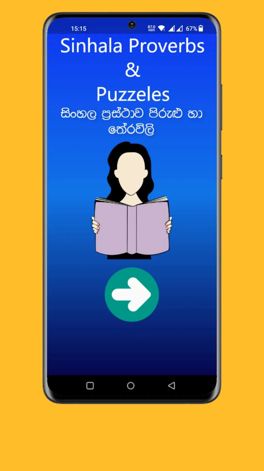 Prastha Pirulu & Therawili LK | Indus Appstore | Screenshot