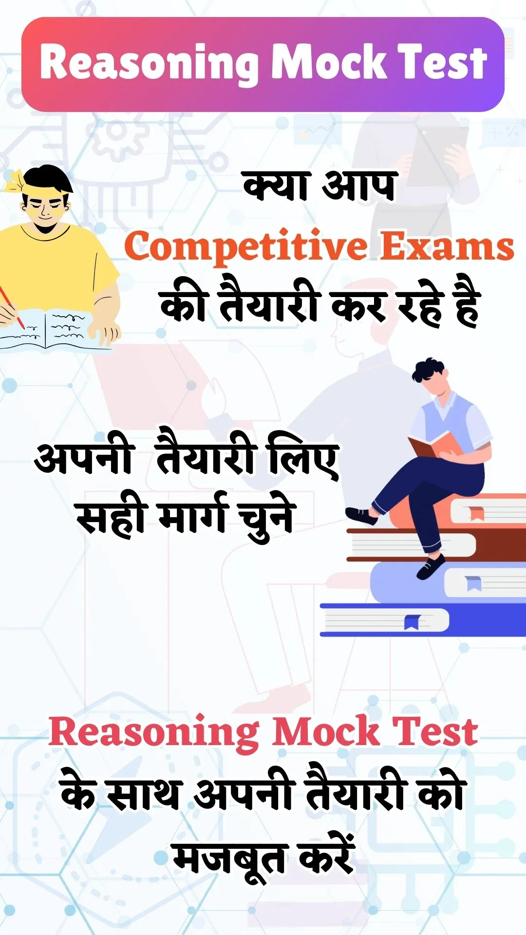 Reasoning Mock Test App 2024 | Indus Appstore | Screenshot