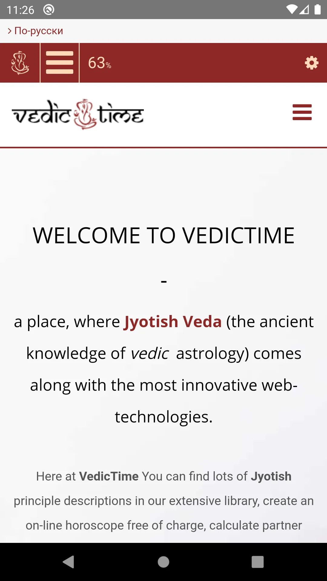 VedicTime | Indus Appstore | Screenshot