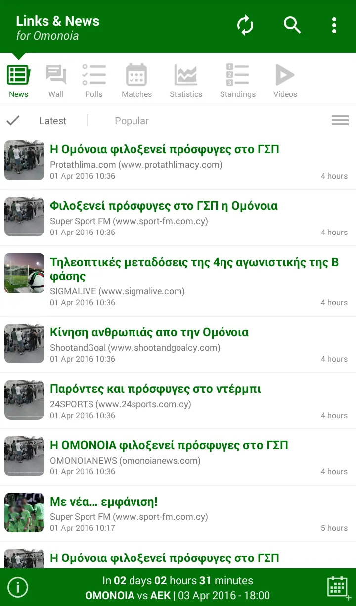 Links & News for Omonoia | Indus Appstore | Screenshot