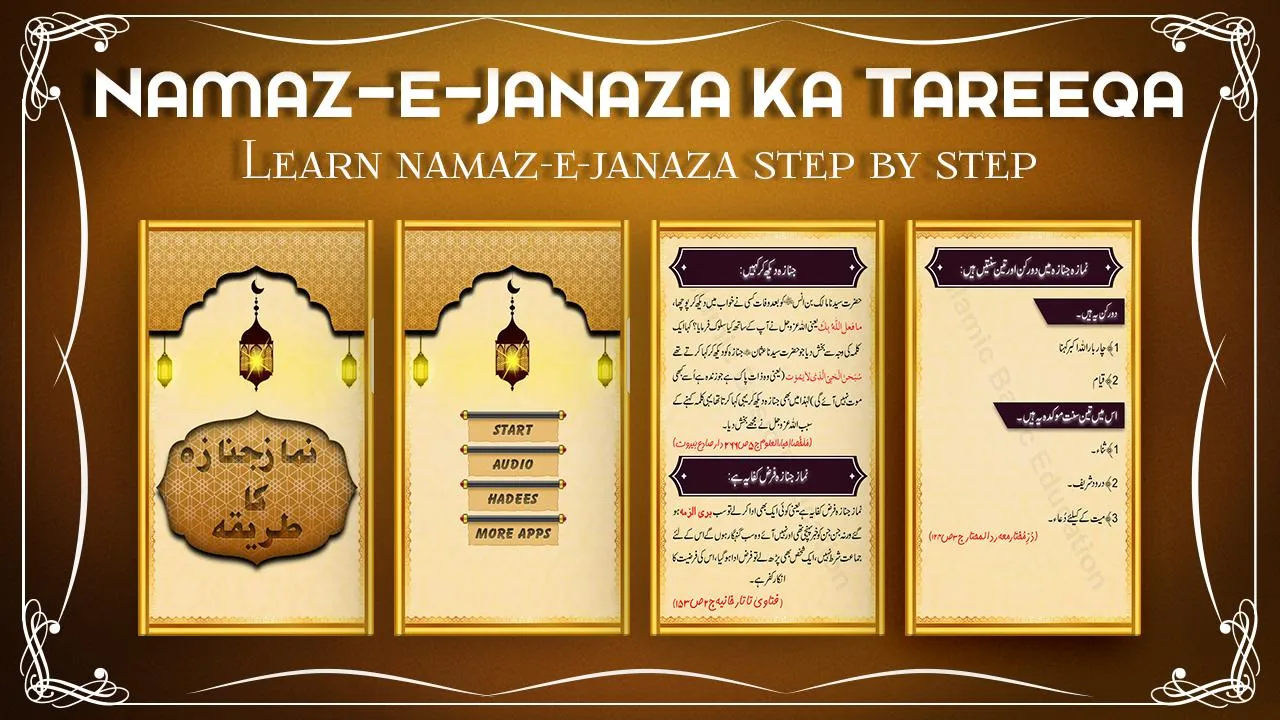 Learn Namaz e Janaza | Indus Appstore | Screenshot