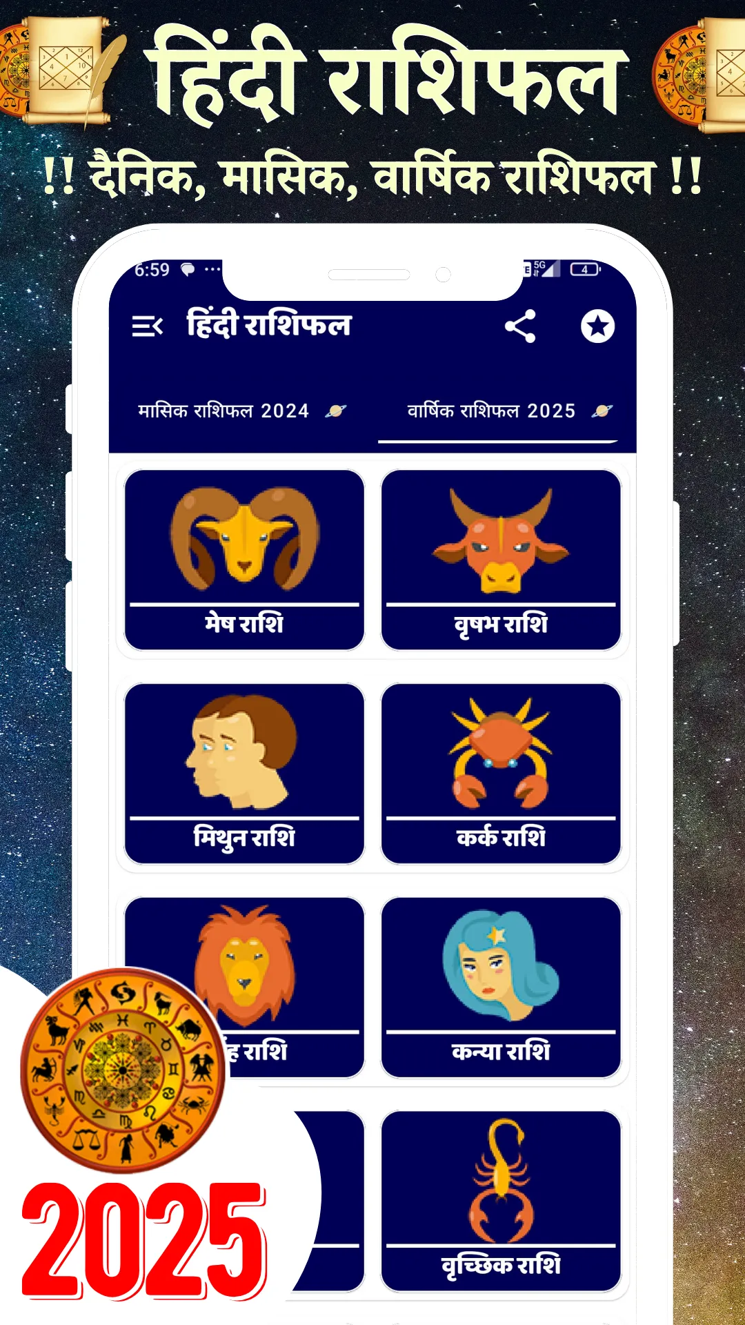 Rashifal 2025 : राशिफ़ल 2025 | Indus Appstore | Screenshot