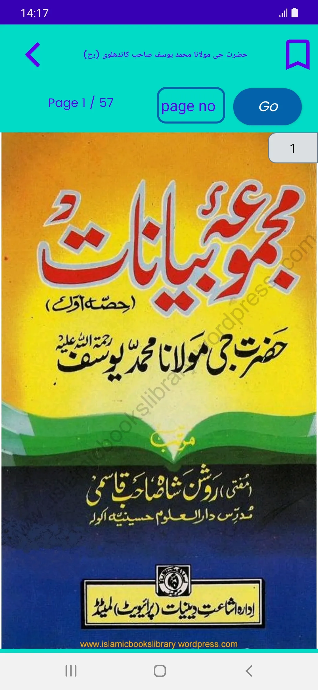 Bayan Maulana Yusuf Sahab (RH) | Indus Appstore | Screenshot