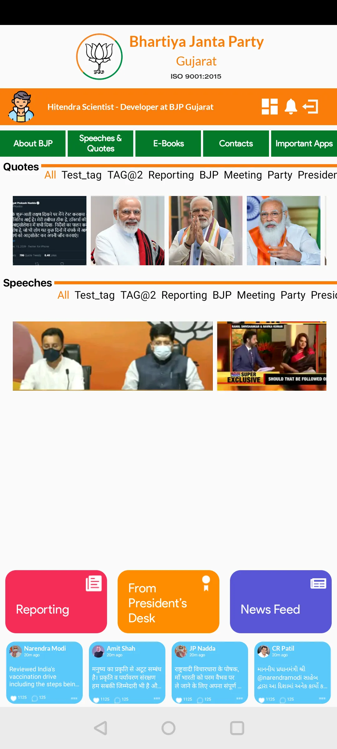 BJP Digital Connect | Indus Appstore | Screenshot