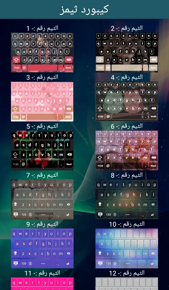 beautiful themes keyboard | Indus Appstore | Screenshot