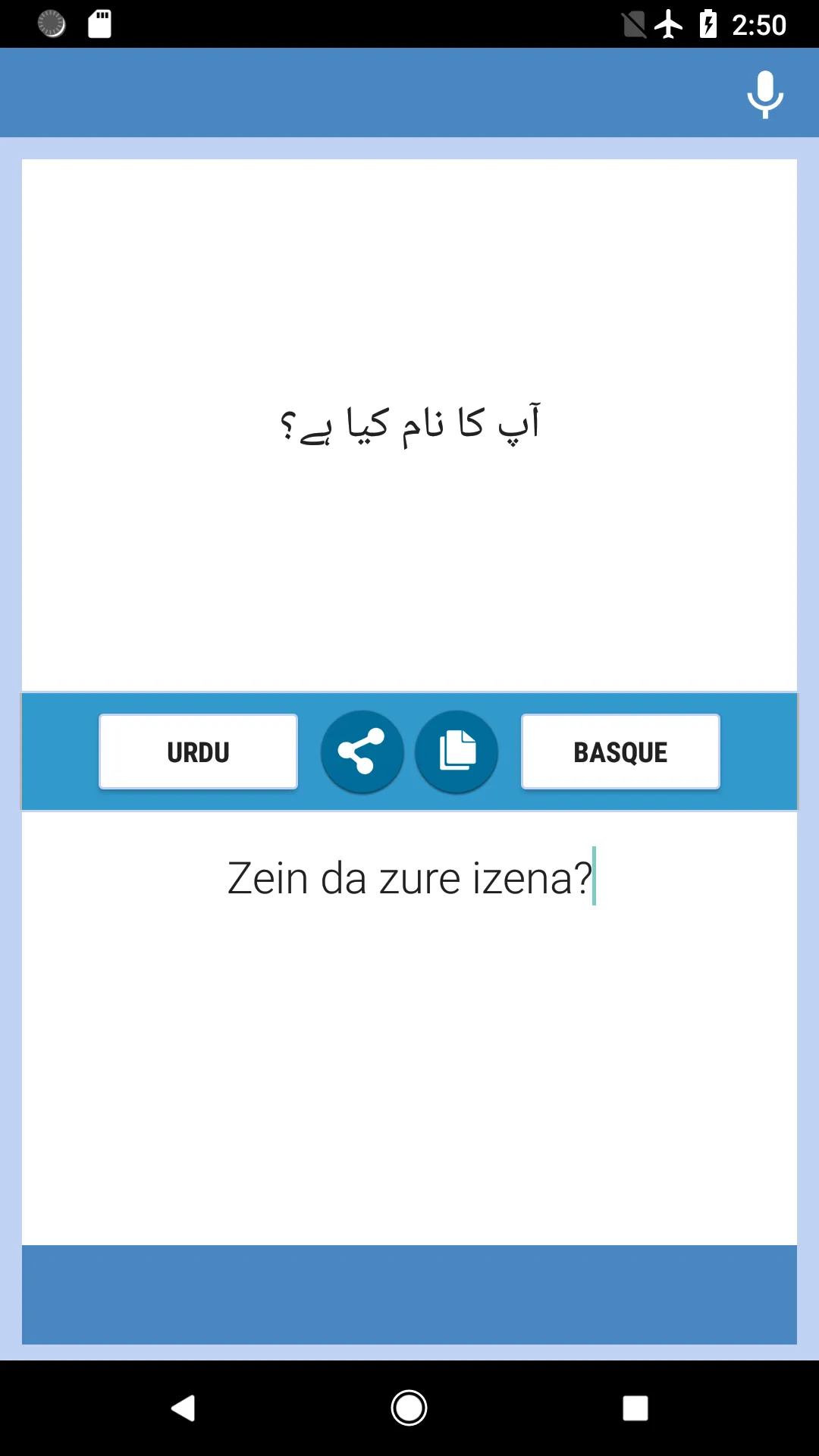 اردو - باسکی مترجم | Indus Appstore | Screenshot