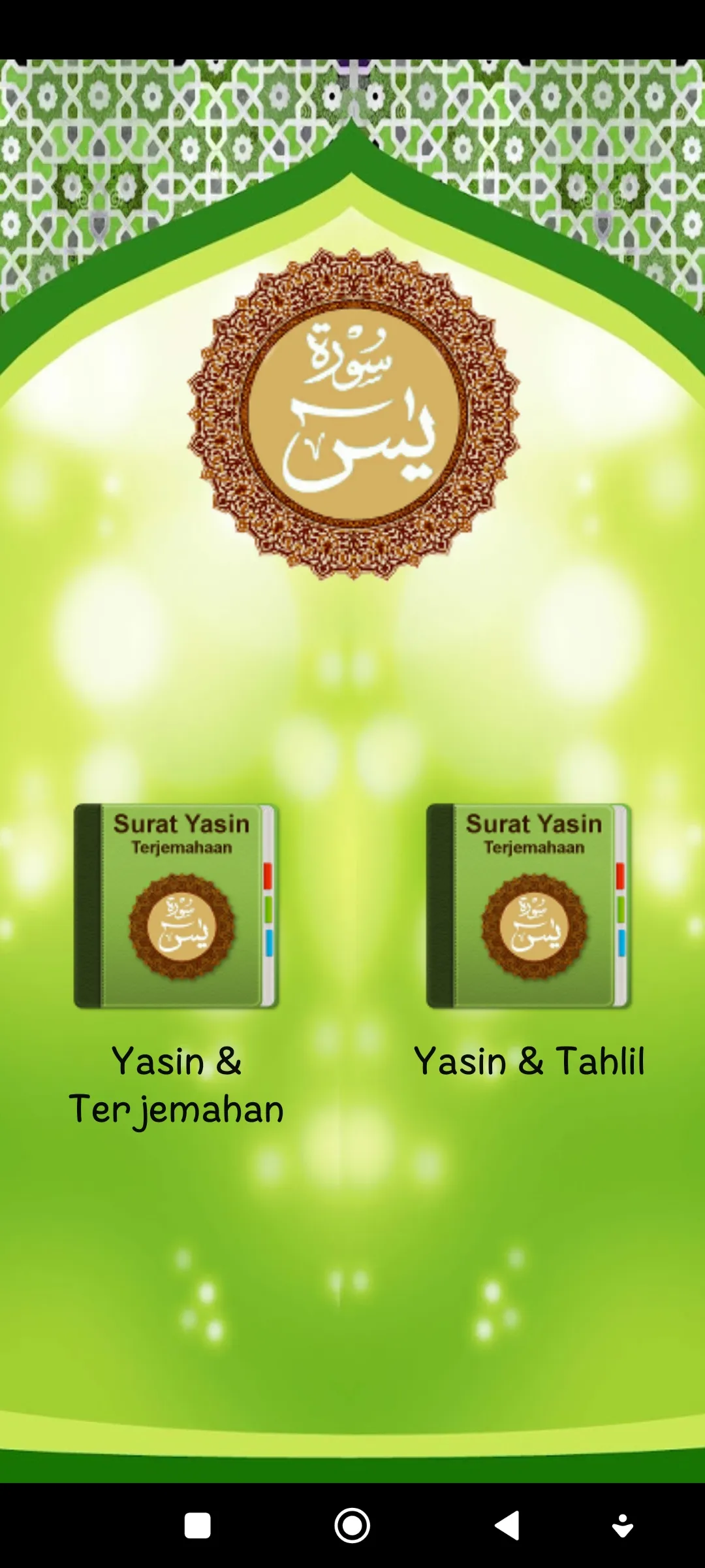 Surat Yasin & Tahlil | Indus Appstore | Screenshot