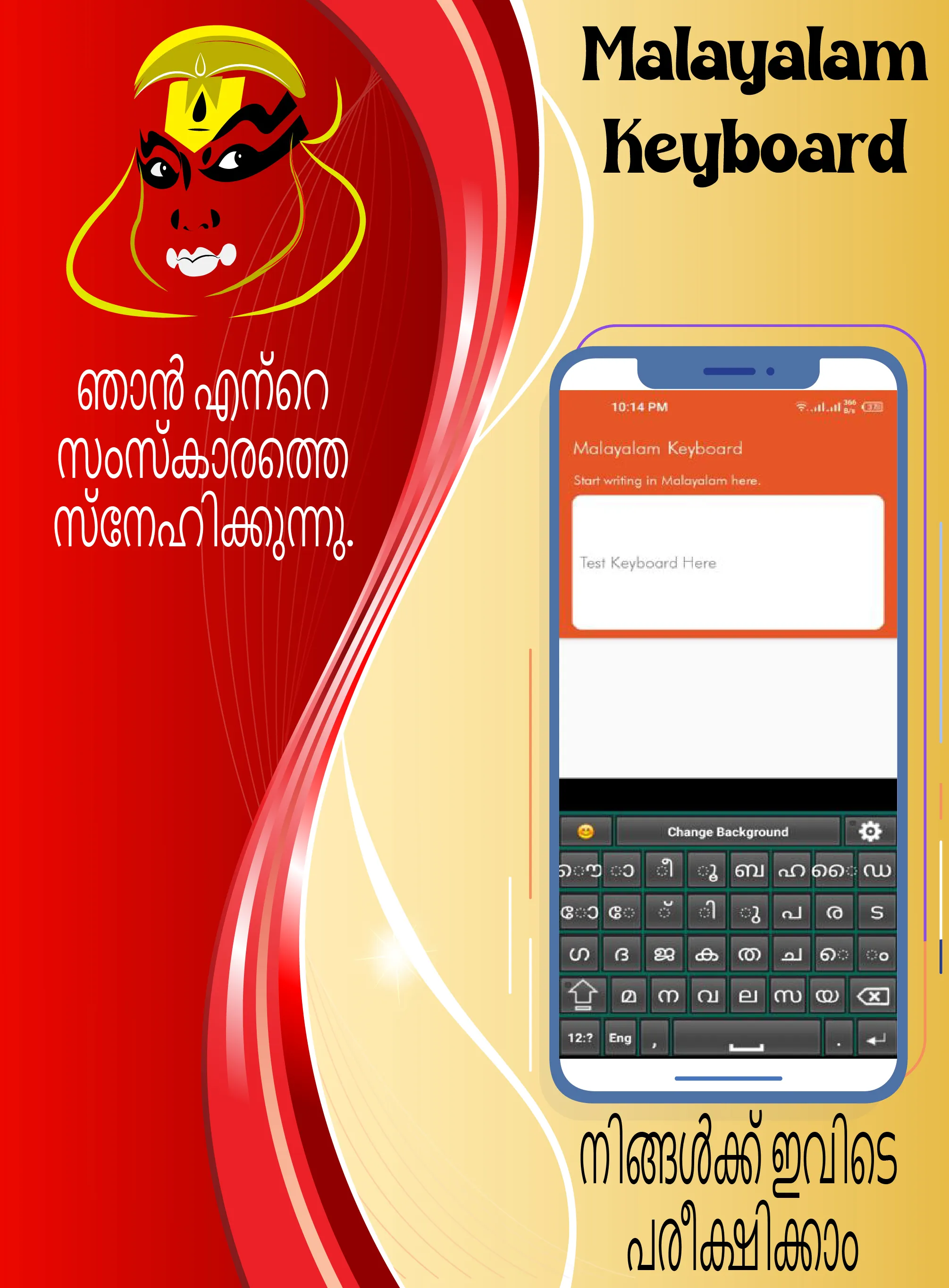 Malayalam English Keyboard | Indus Appstore | Screenshot