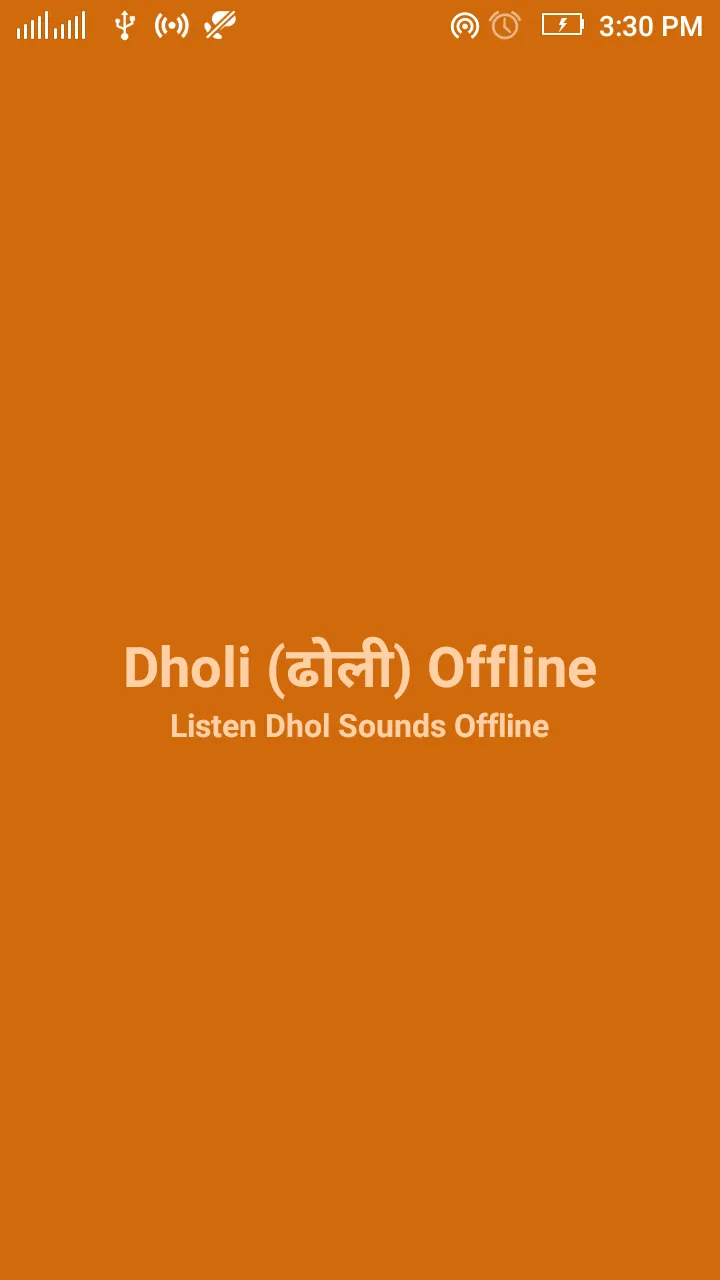 Dholi Offline | Indus Appstore | Screenshot