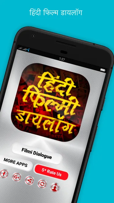 Filmi Dialogue Social Fun | Indus Appstore | Screenshot