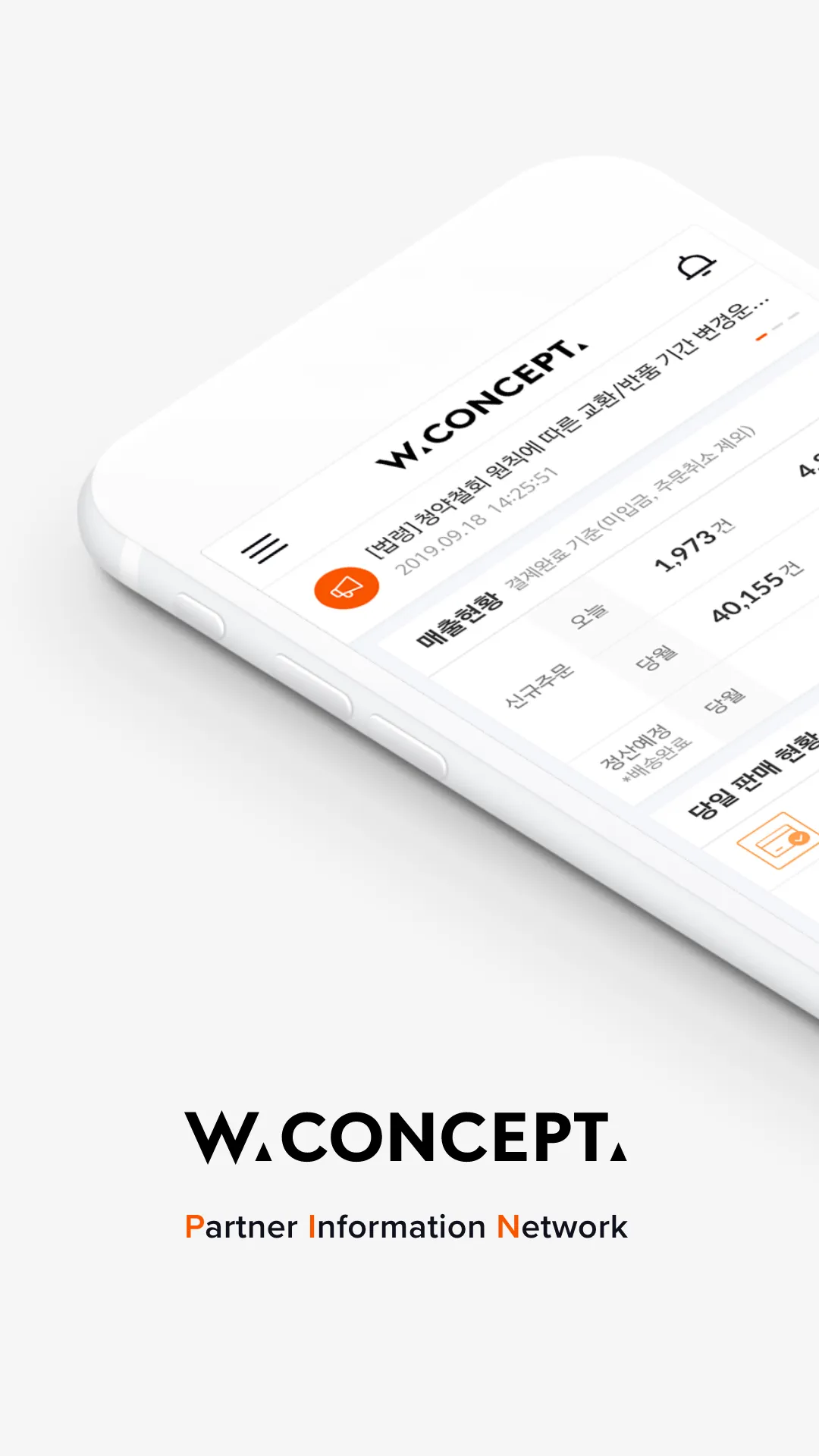 W컨셉 PIN | Indus Appstore | Screenshot