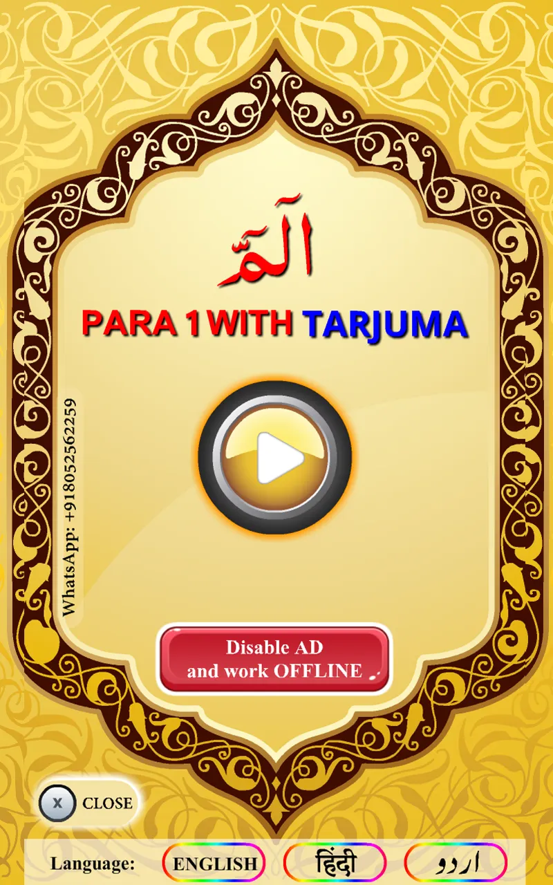 Para 1 with Urdu Tarjuma | Indus Appstore | Screenshot