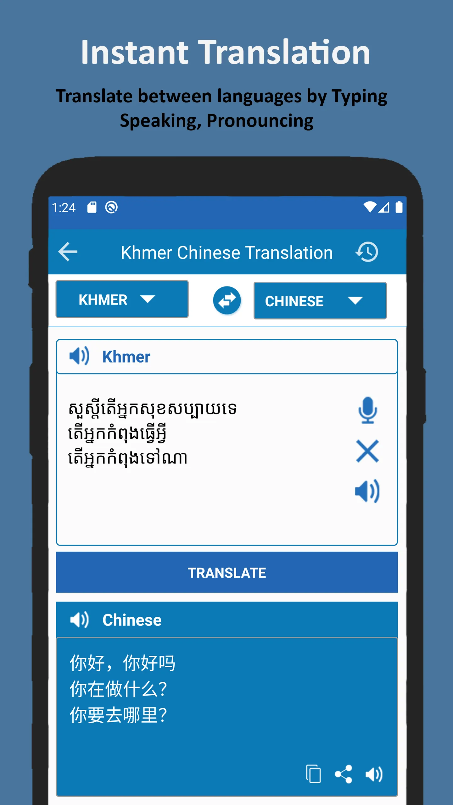 Translate Khmer to Chinese | Indus Appstore | Screenshot