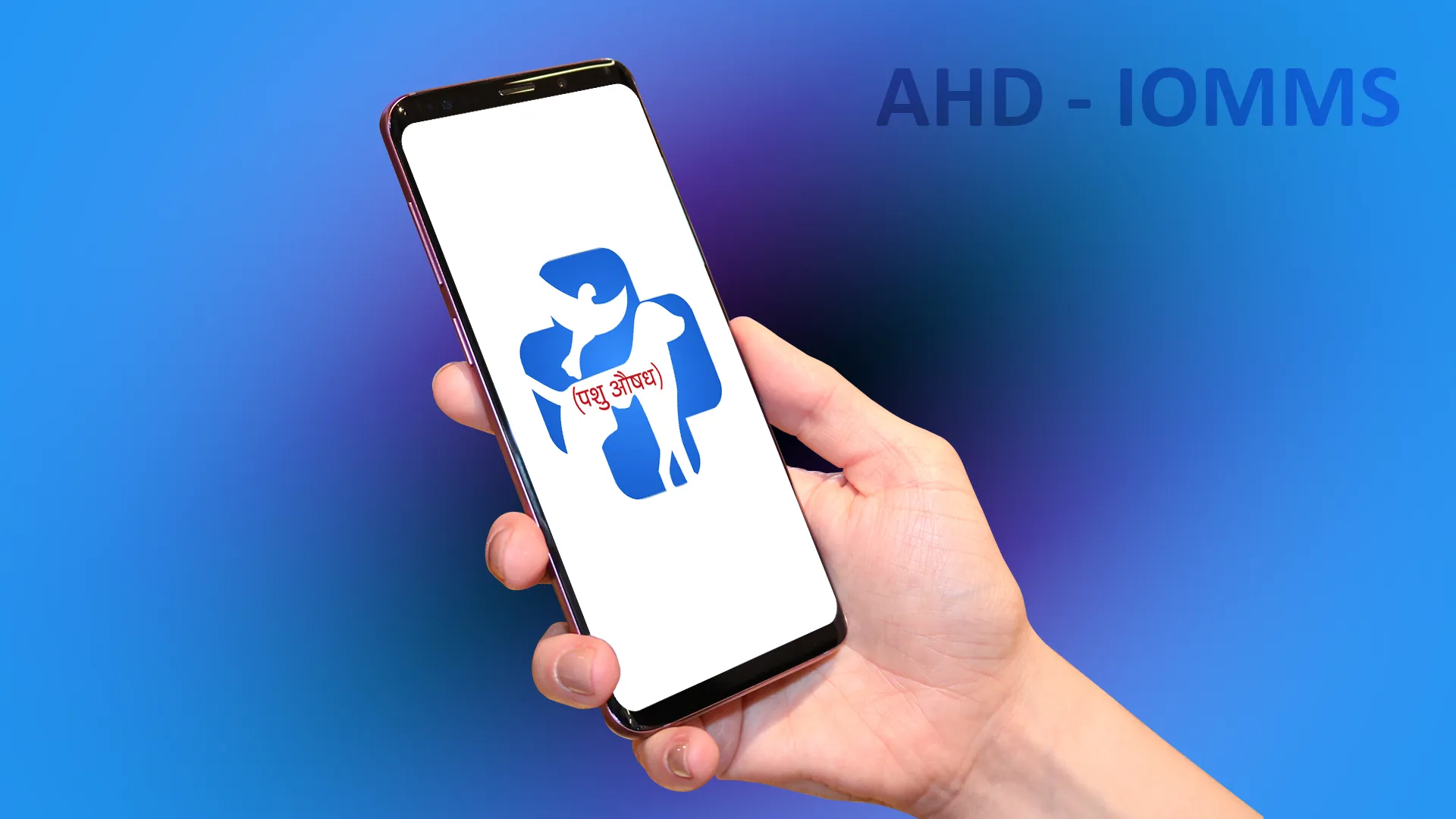 AHD - IOMMS | Indus Appstore | Screenshot