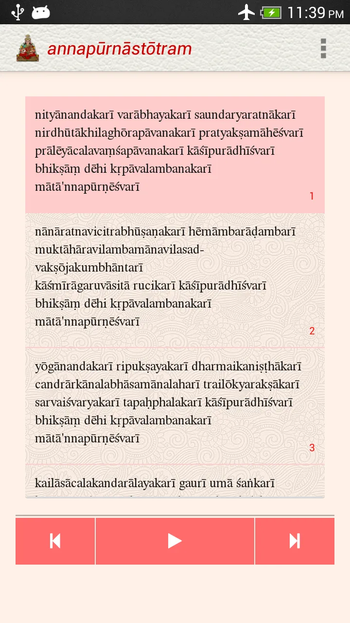 Annapurna Stotram | Indus Appstore | Screenshot