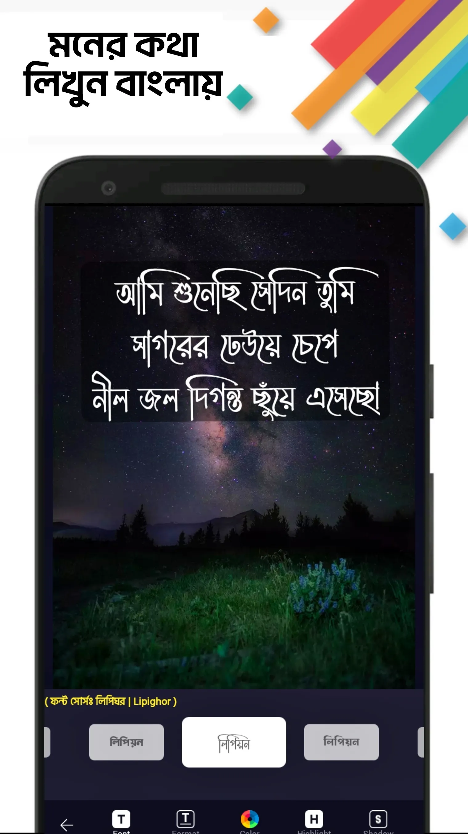 লিপিয়ন: ছবিতে বাংলা লিখন | Indus Appstore | Screenshot