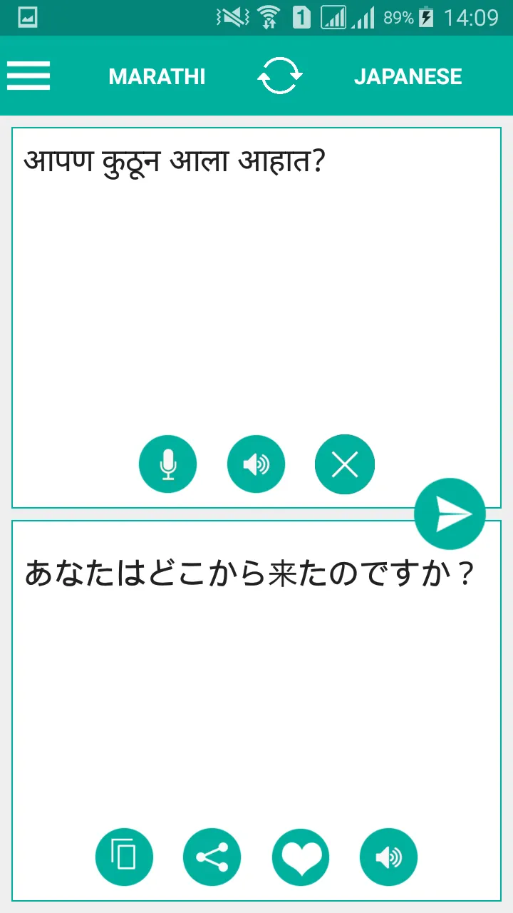 Marathi Japanese Translator | Indus Appstore | Screenshot