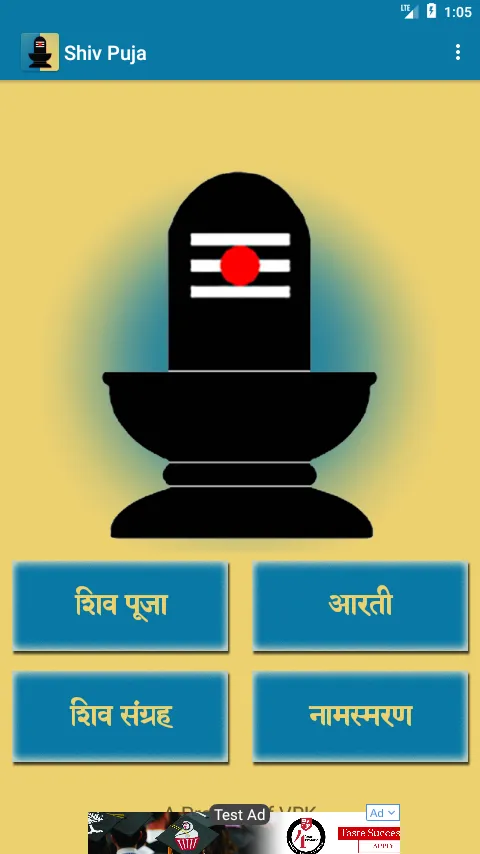 Shiv Puja | Indus Appstore | Screenshot