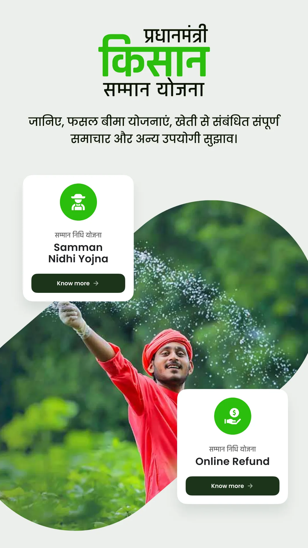 Kisan App | Indus Appstore | Screenshot