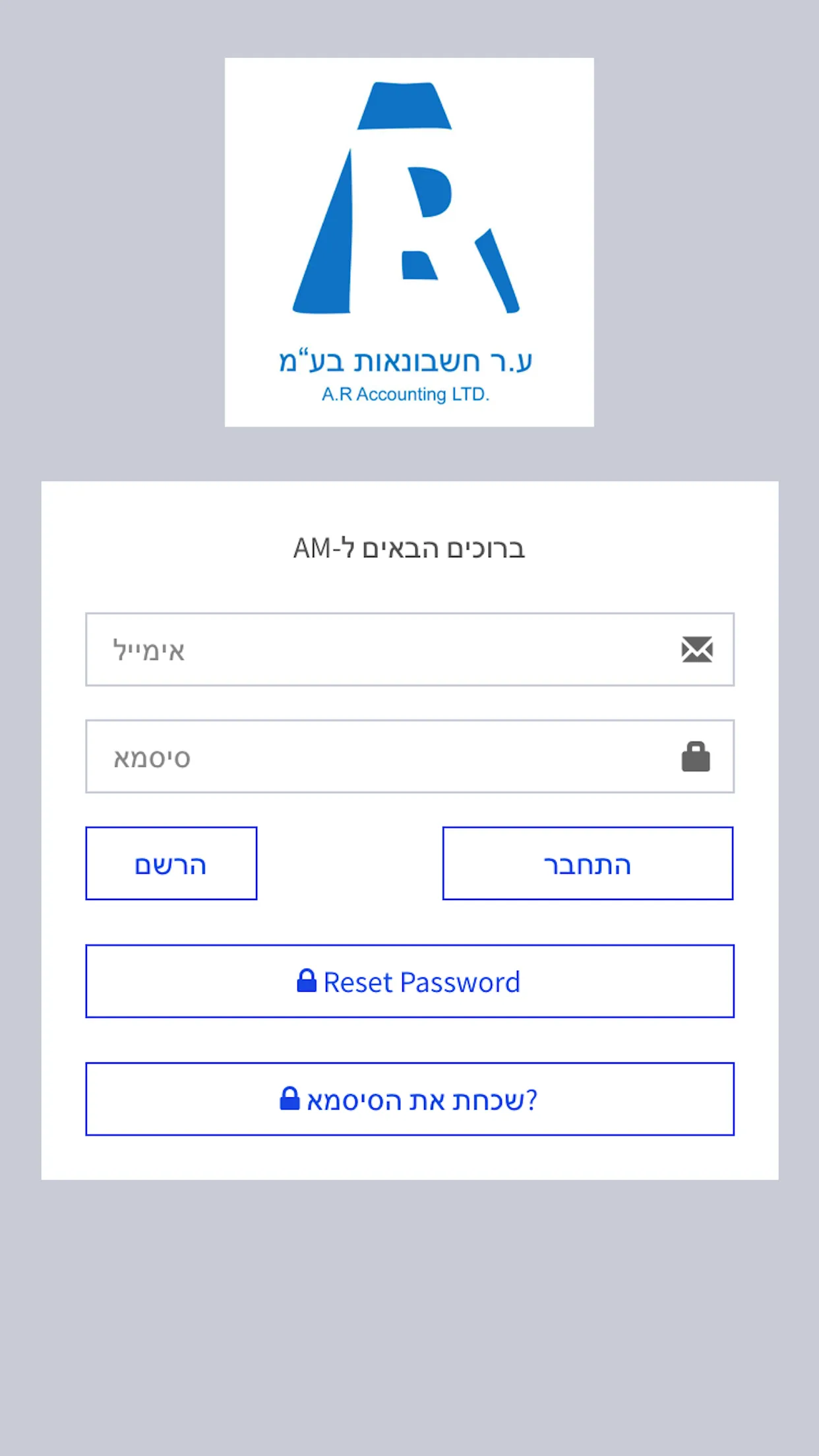 ע.ר חשבונאות | Indus Appstore | Screenshot