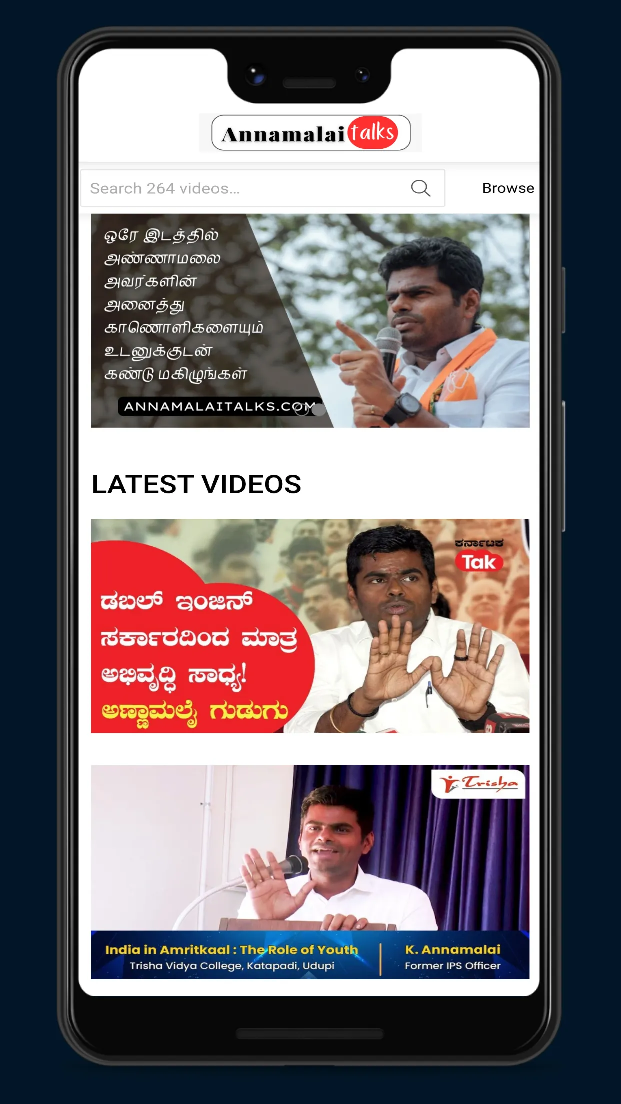 Annamalai Talks | Indus Appstore | Screenshot