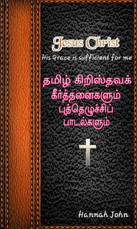 Tamil Christian Keerthanai & P | Indus Appstore | Screenshot