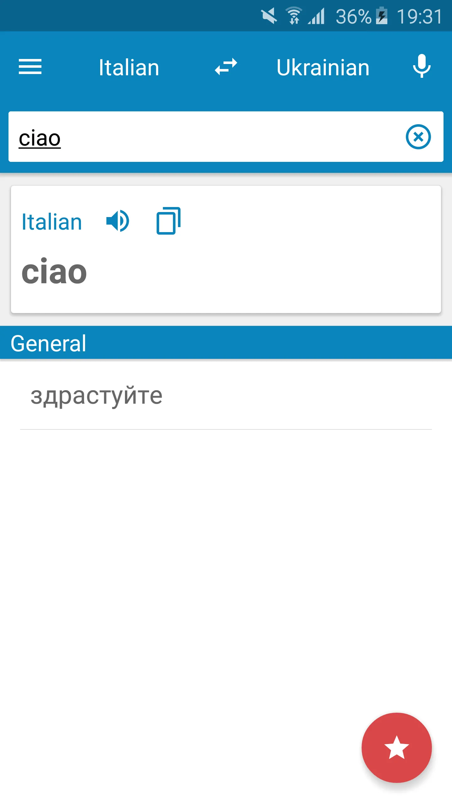 Italian-Ukrainian Dictionary | Indus Appstore | Screenshot