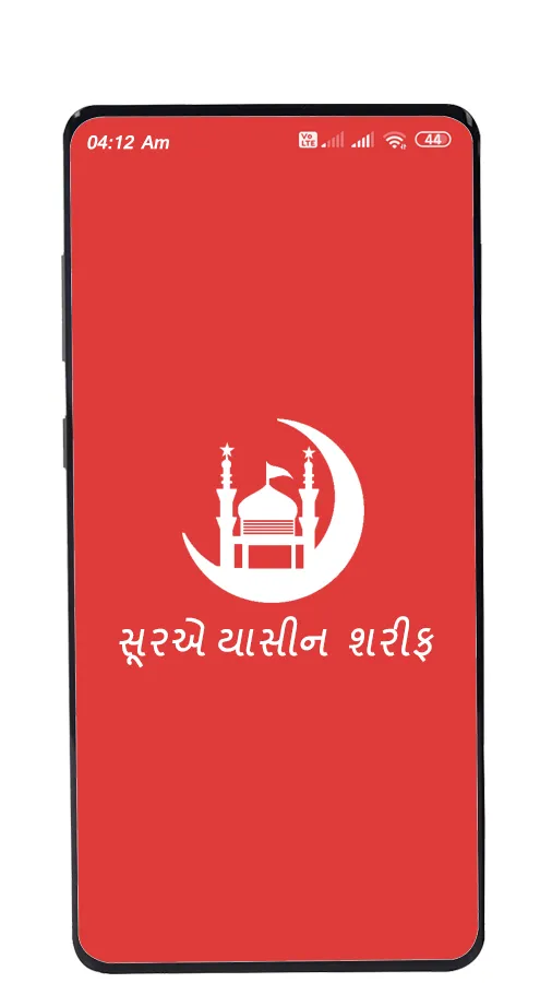 yasin sharif gujarati & hindi | Indus Appstore | Screenshot