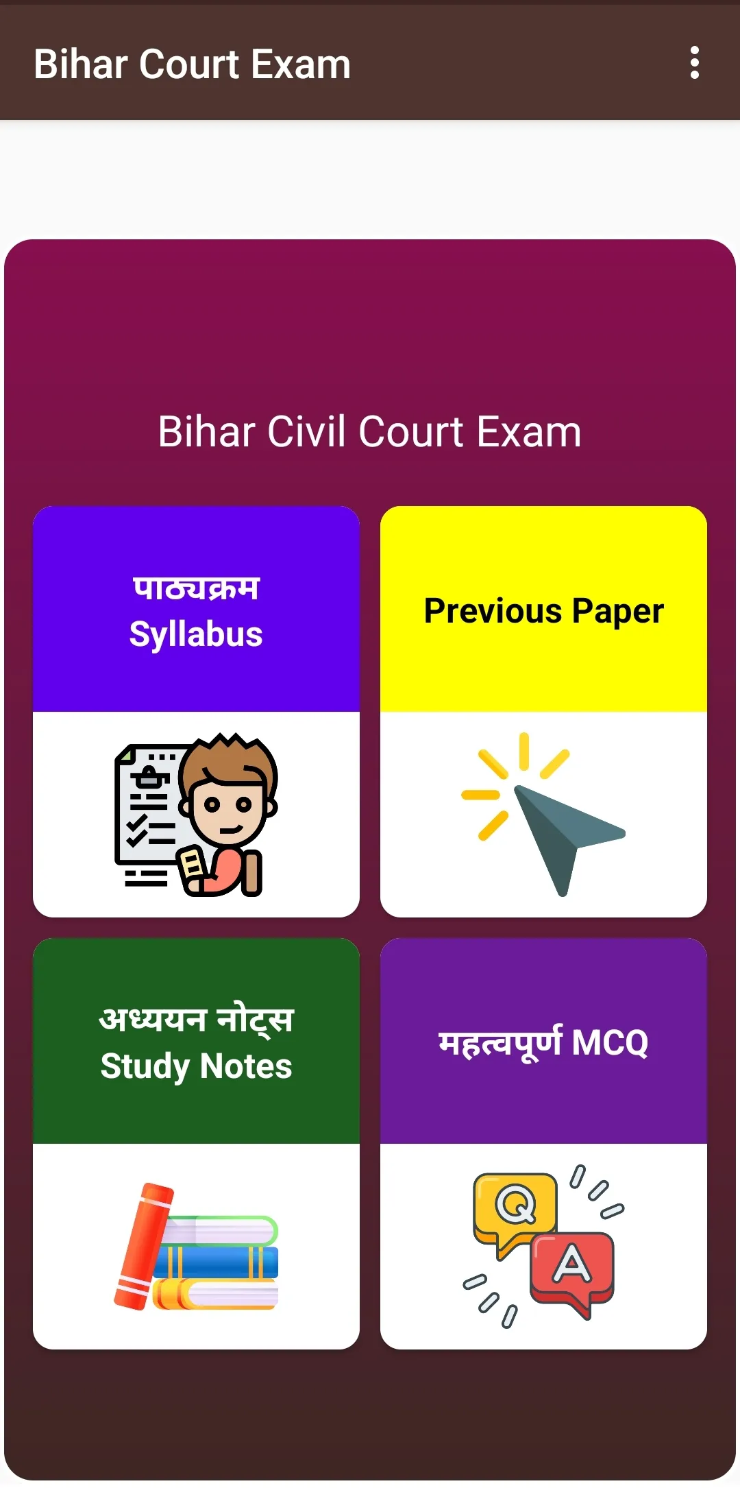 Bihar Civil Court Exam Prep | Indus Appstore | Screenshot