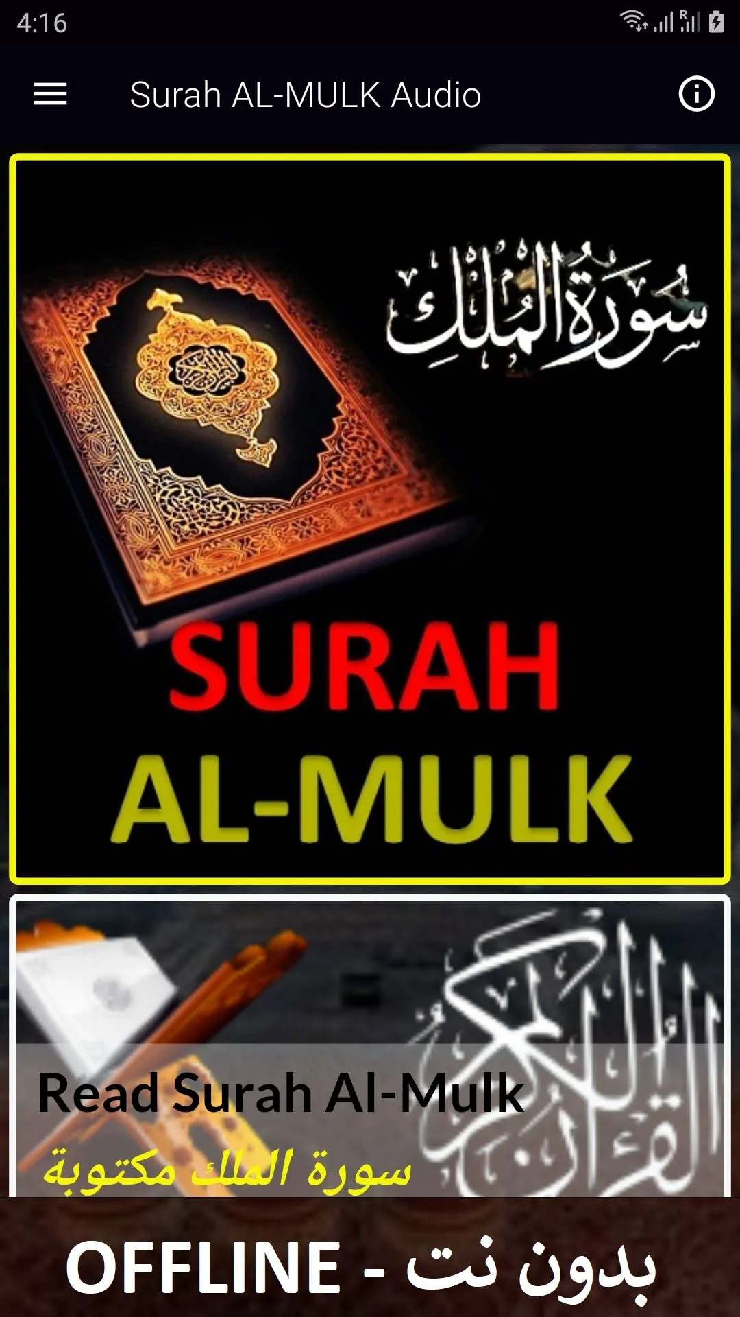 surah mulk audio offline | Indus Appstore | Screenshot