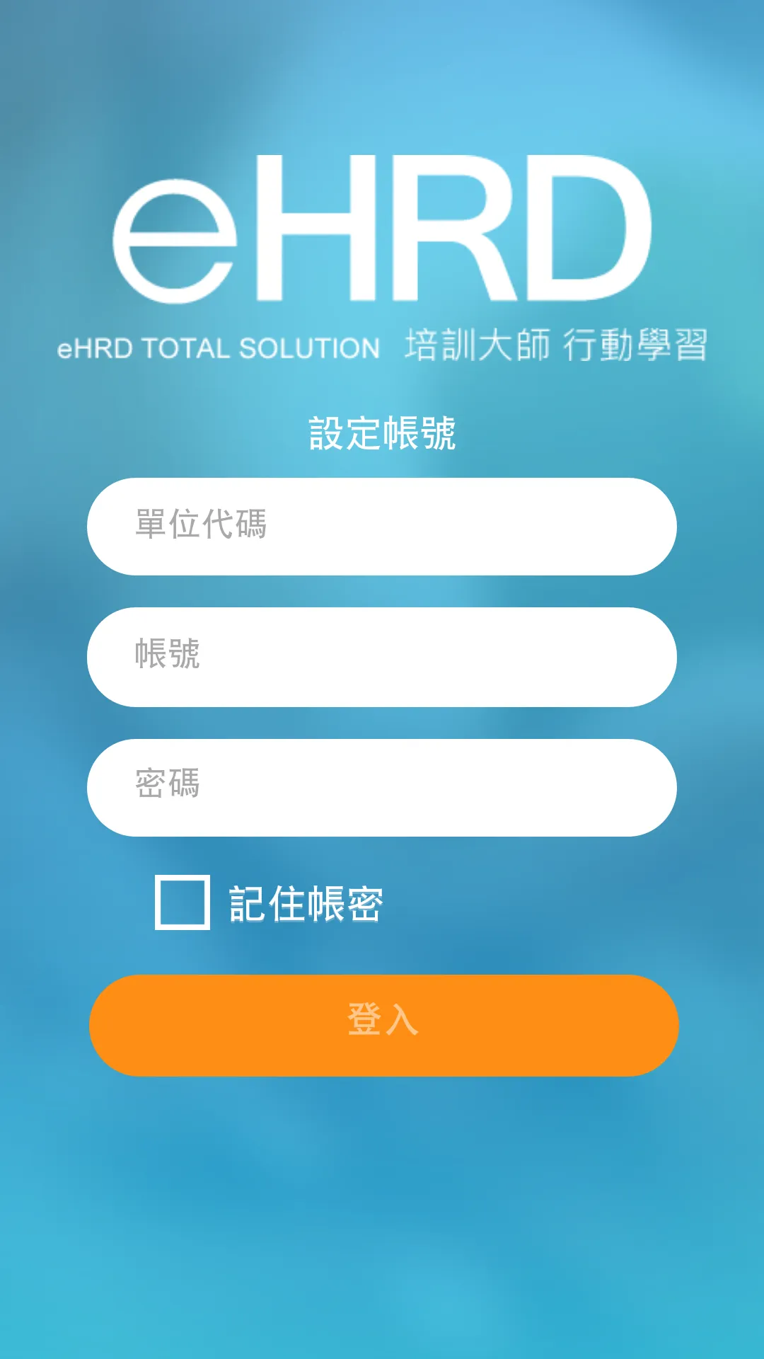 旭聯培訓大師 行動學習 | Indus Appstore | Screenshot