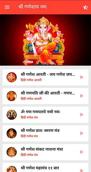 Hindi Shree Ganesh Ganpati App | Indus Appstore | Screenshot