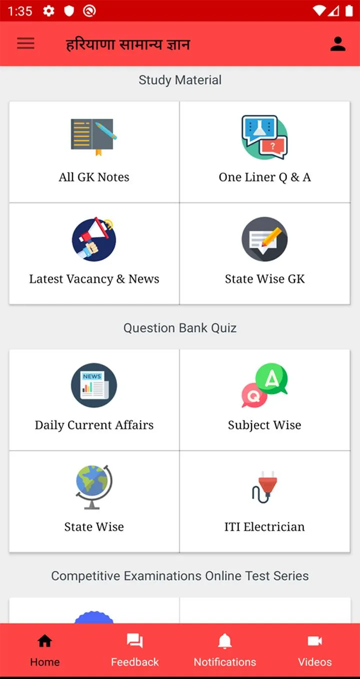 Haryana Gk हरियाणा पुलिस | Indus Appstore | Screenshot