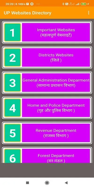 UP WEBSITE Directory | Indus Appstore | Screenshot