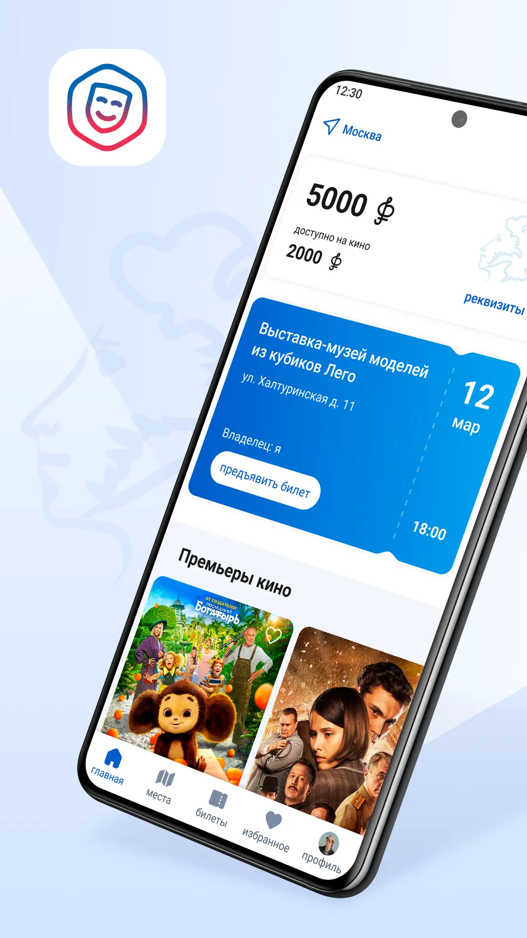 Госуслуги Культура | Indus Appstore | Screenshot