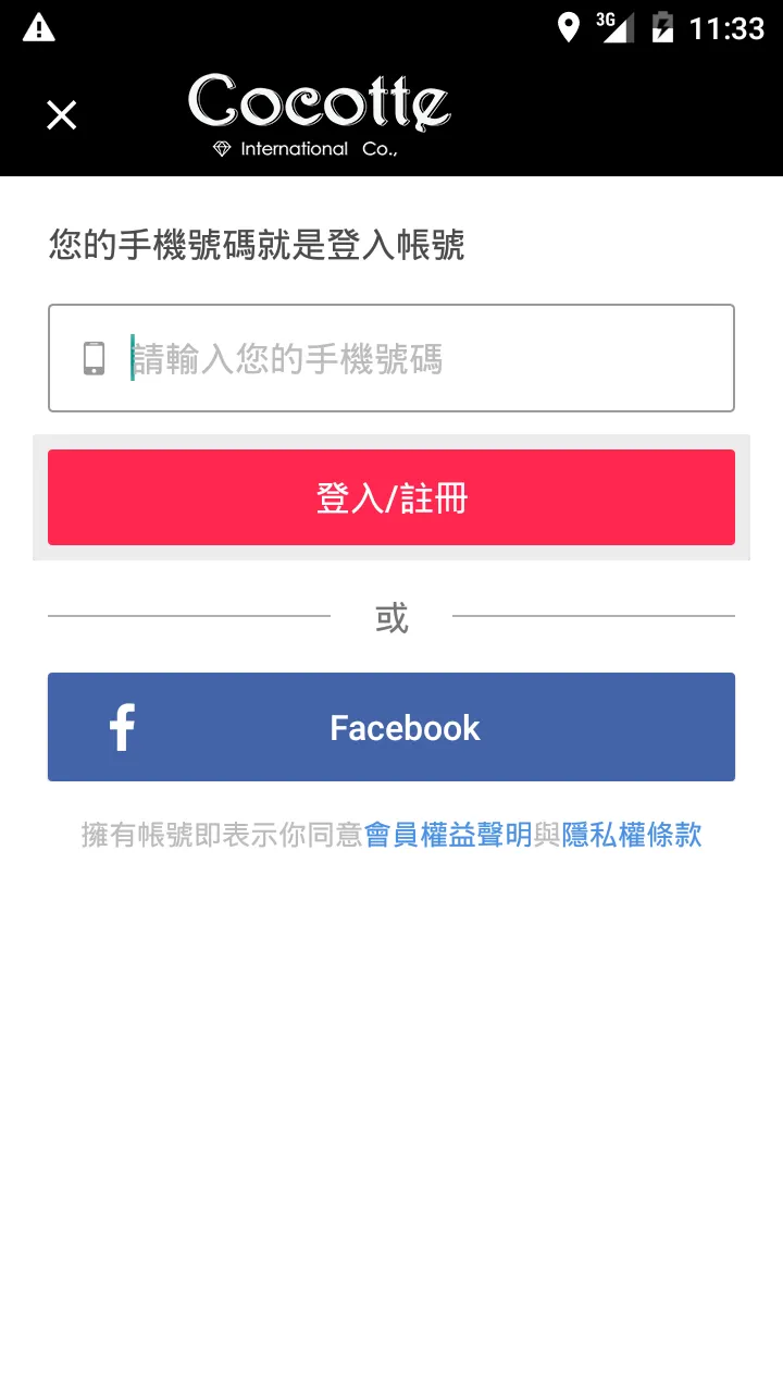 Cocotte 精選歐洲精品 | Indus Appstore | Screenshot