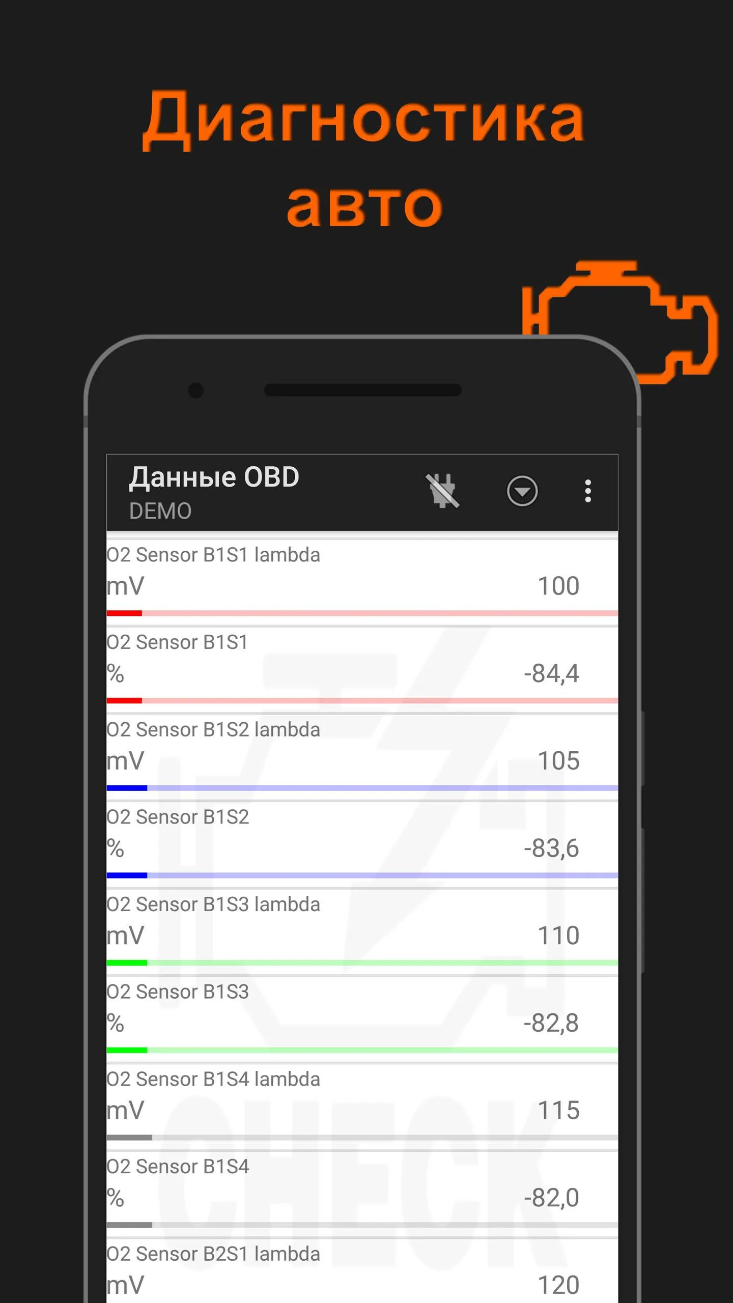 OBD2pro. Диагностика OBD ELM.  | Indus Appstore | Screenshot