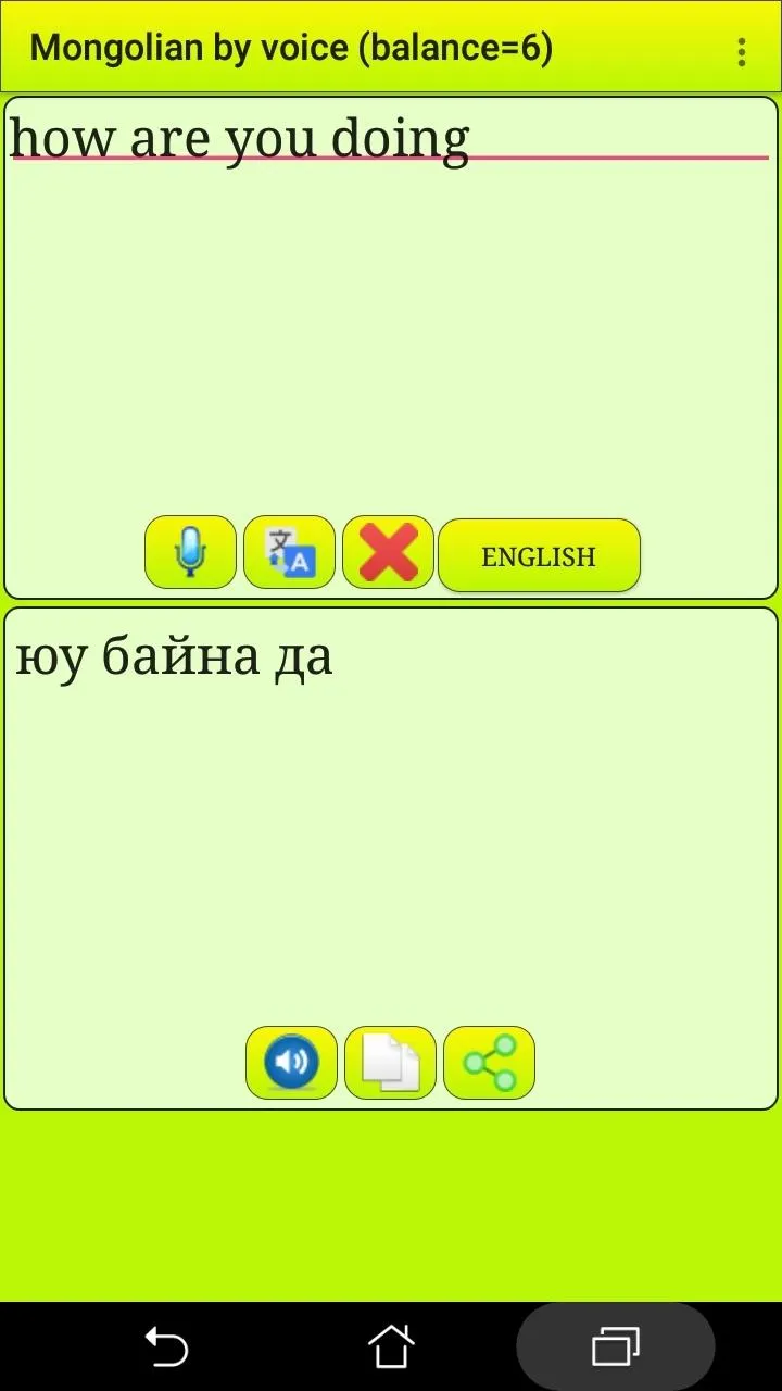 ﻿Learn Mongolian by voice | Indus Appstore | Screenshot